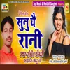 About Sunu Ye Rani Song